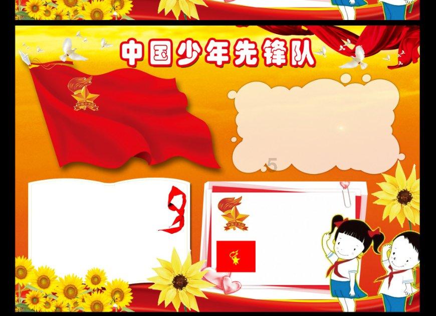 炎龙骑士团