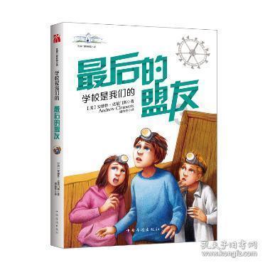 意想不到的旅程