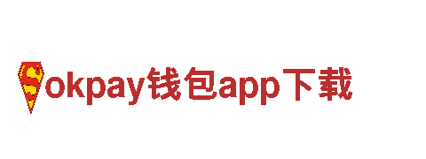 高性能okpay钱包app下载电动车，领先科技驾驶体验